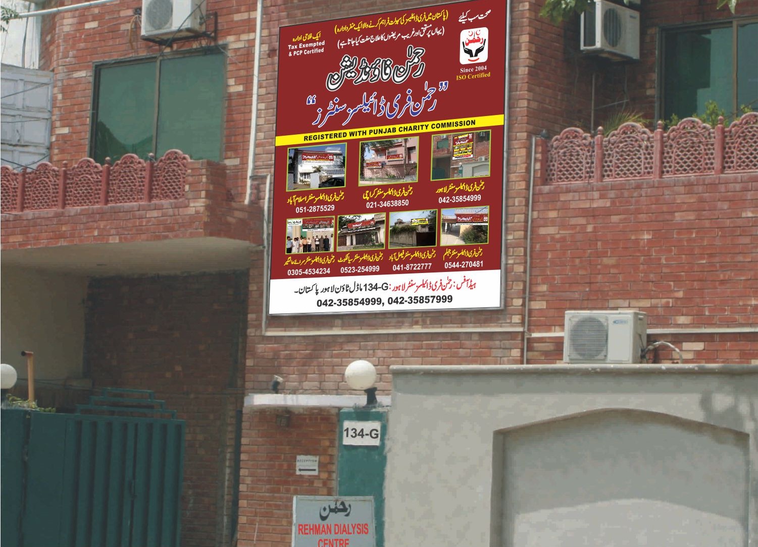 Rehman Healthcare Centre & Head Office Lahore