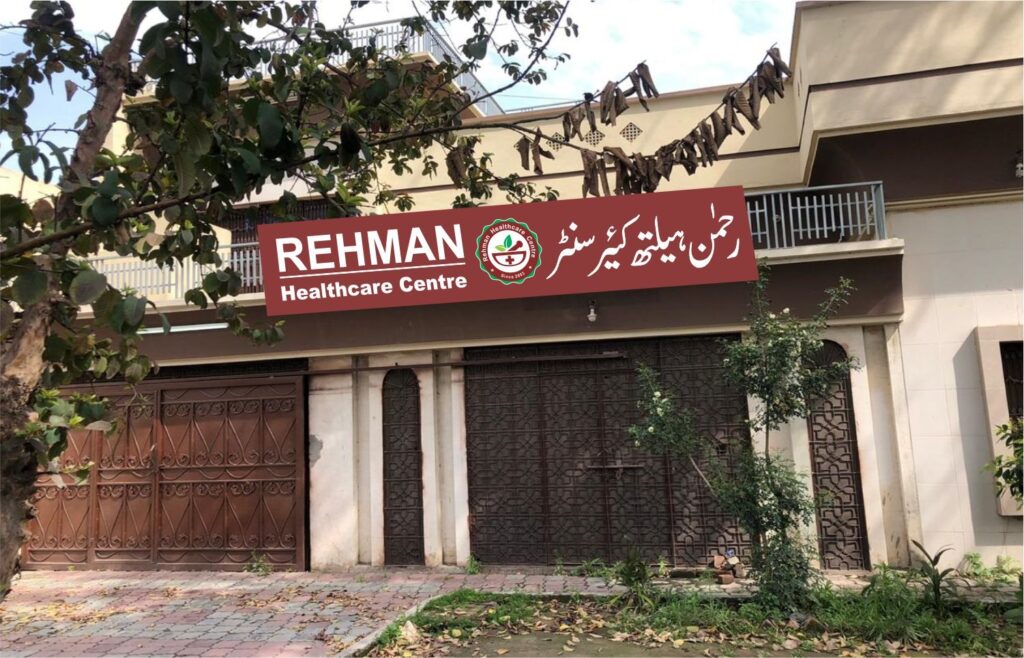 Rehman Healthcare Centre Sialkot